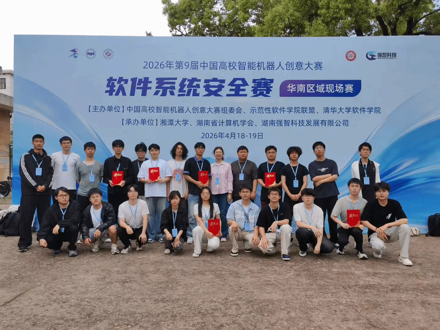我校学子在中国高校智能机器人创意大赛...