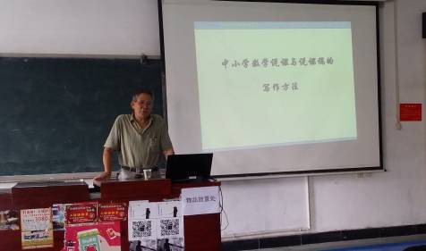梁经珑老师讲座