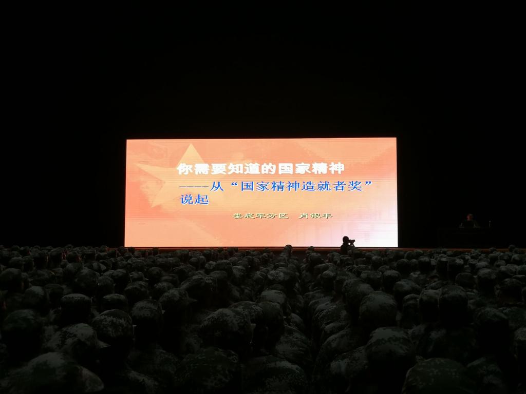 娄底军分区政治工作处副主任肖银丰带来了以《你需要知道的国家精神》