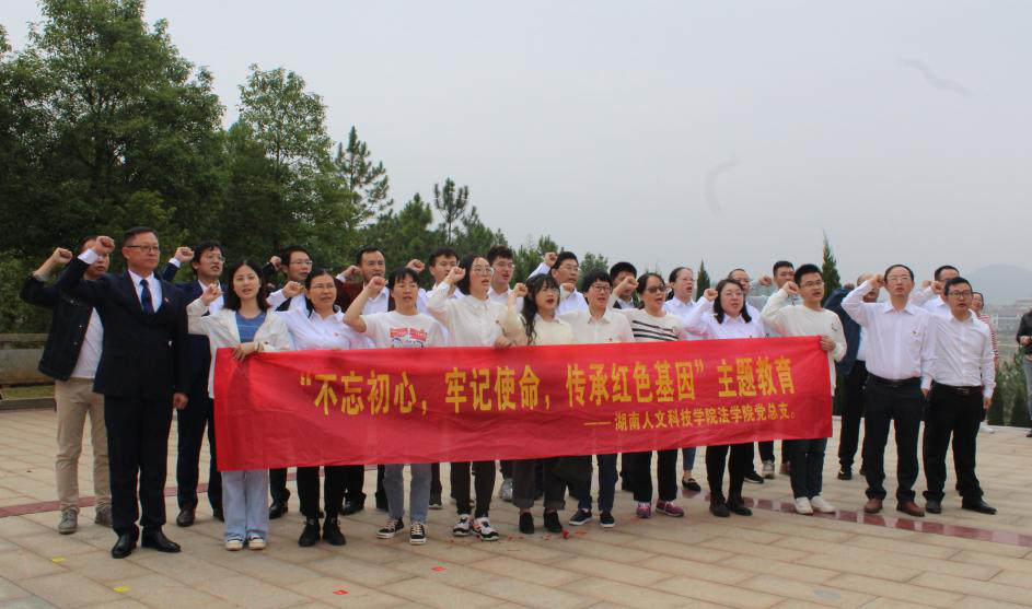 法学院党员在夏明翰雕像前宣誓