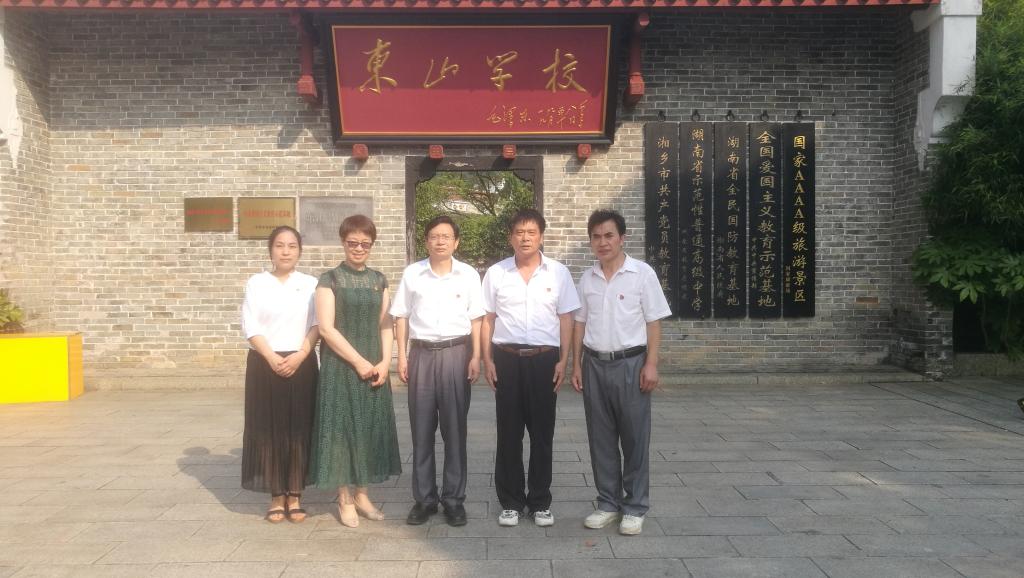 在东山学校合影
