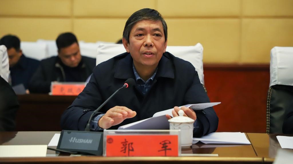 党委书记郭军讲话