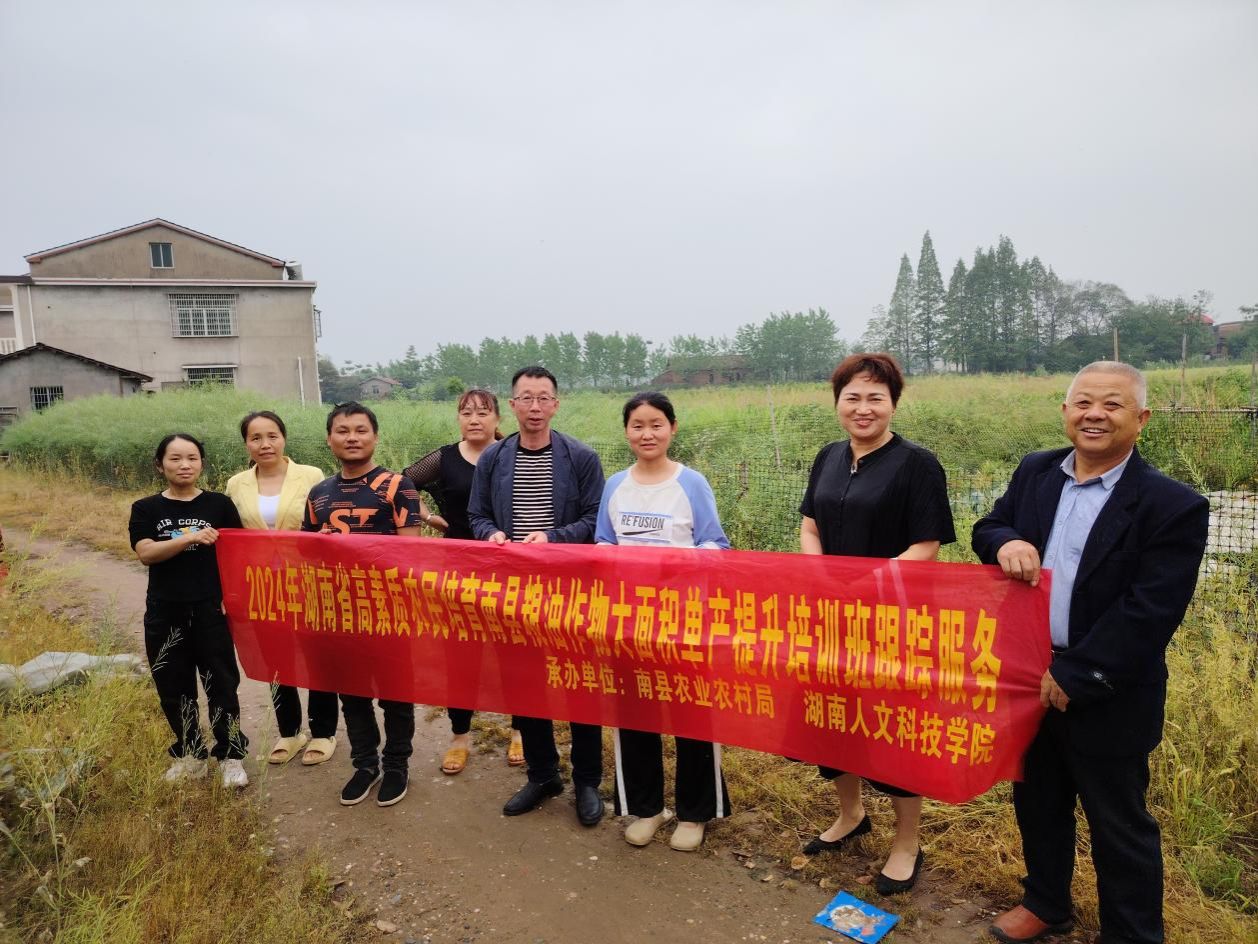 常态开展跟踪服务，持续推进乡村振兴--2025南县粮油作物大面积单产提升培训班跟踪服务
