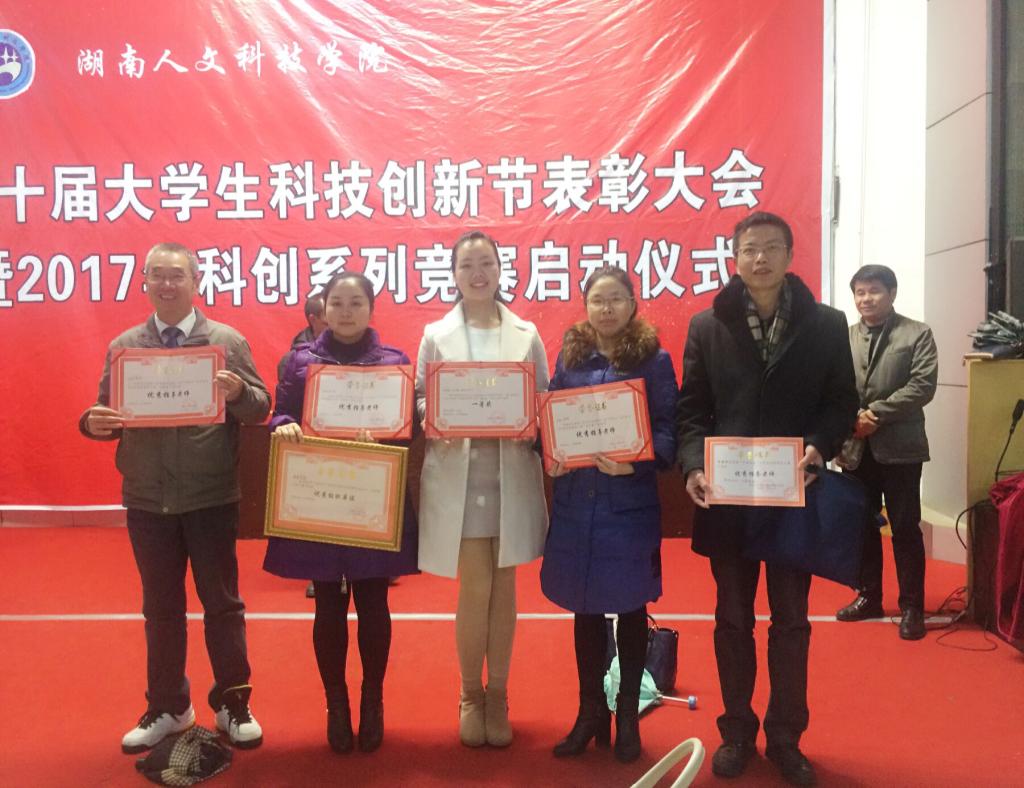 一等奖获者唐思聪(左三)与优秀指导老师申忠明、曹婷婷、赵艳红、李国强(从左至右)