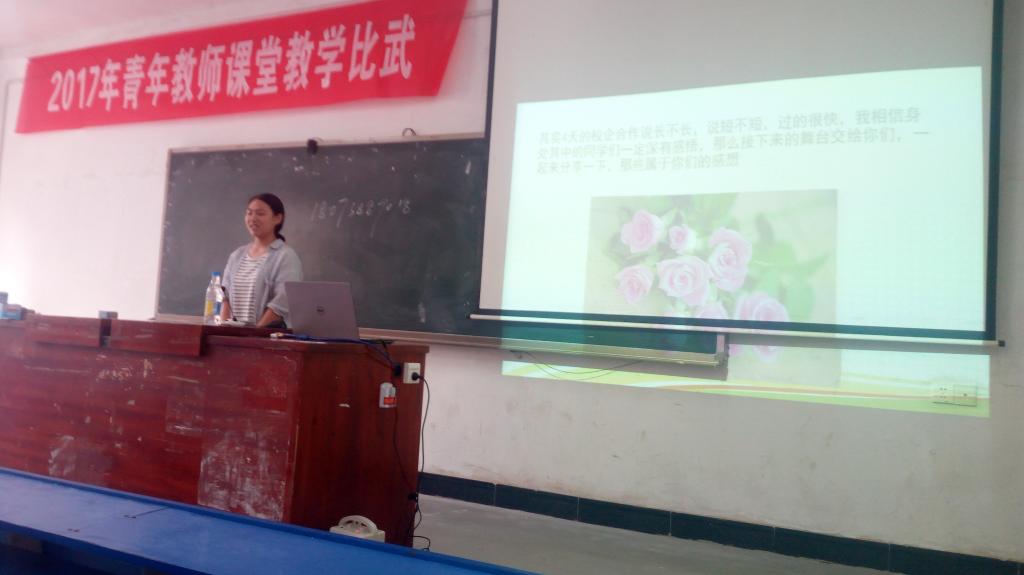 周天宇发言