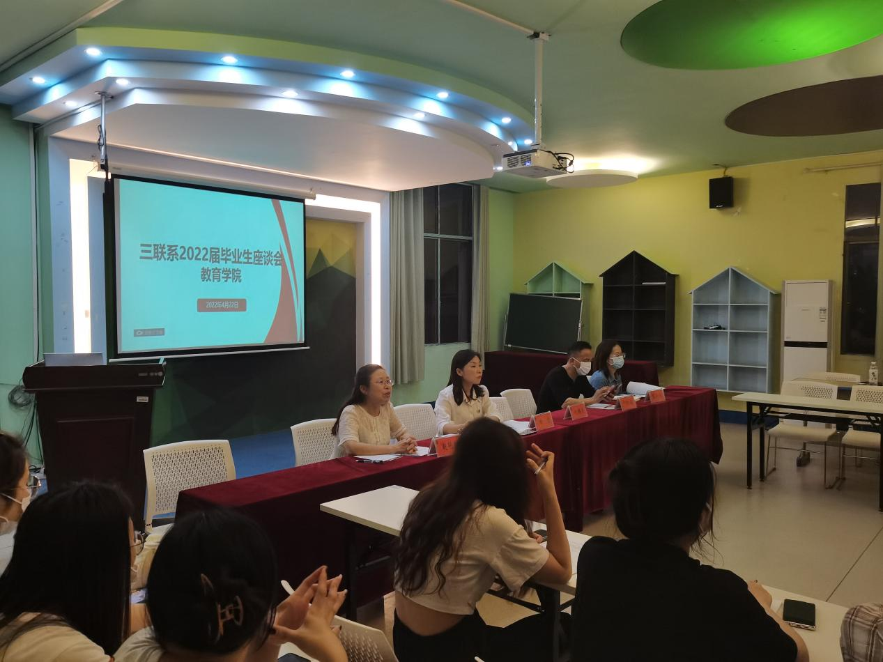 学前(学合)专业座谈会