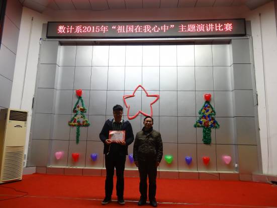 高书记为一等奖获得者颁奖