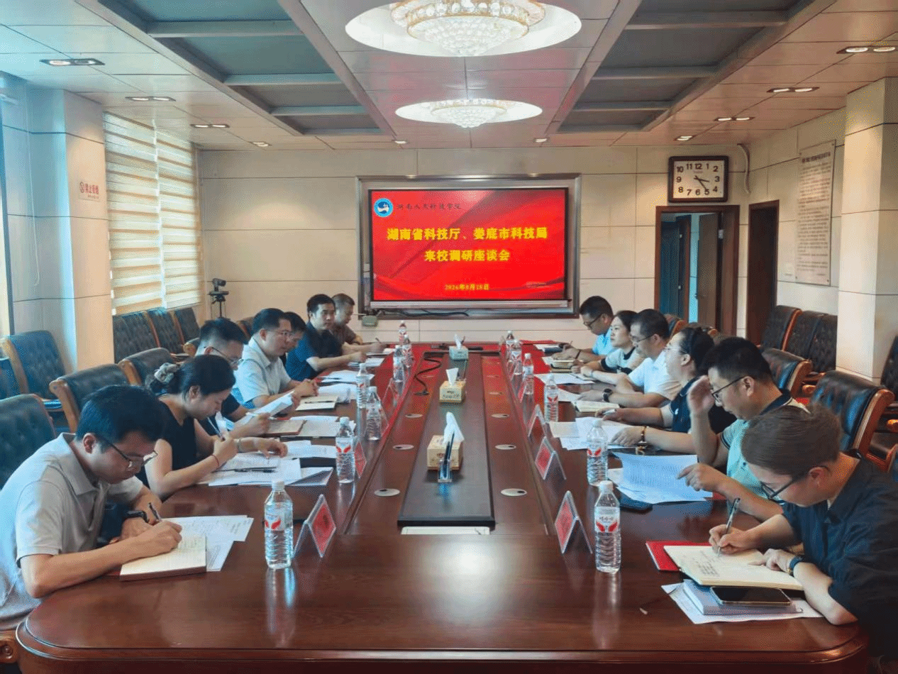 省科技厅、市科技局来校调研座谈