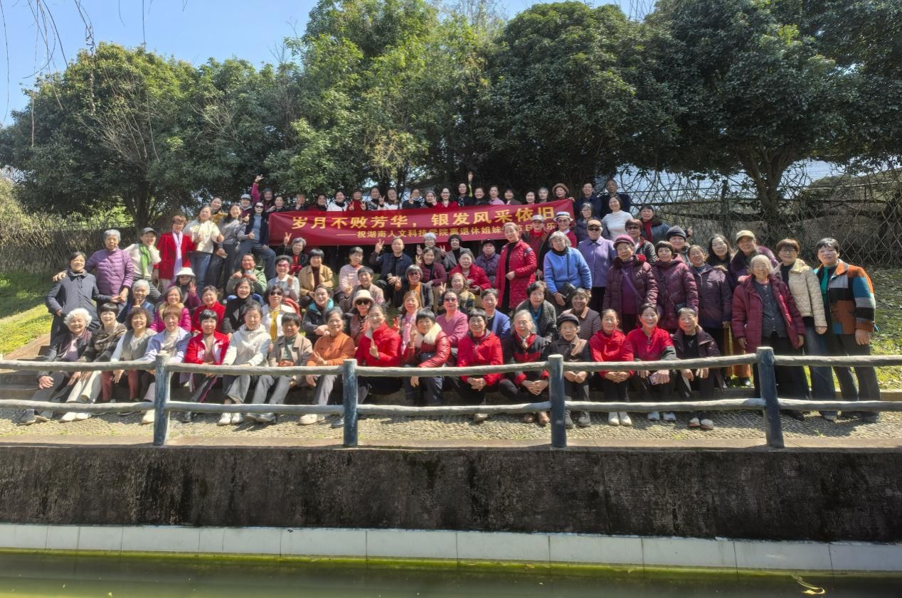 我校组织离退休女职工开展春日户外活动