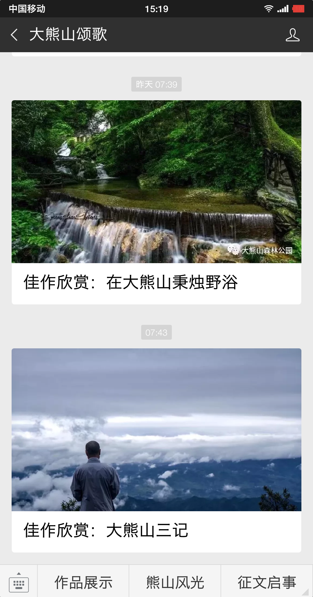 征文微信公众号截图1