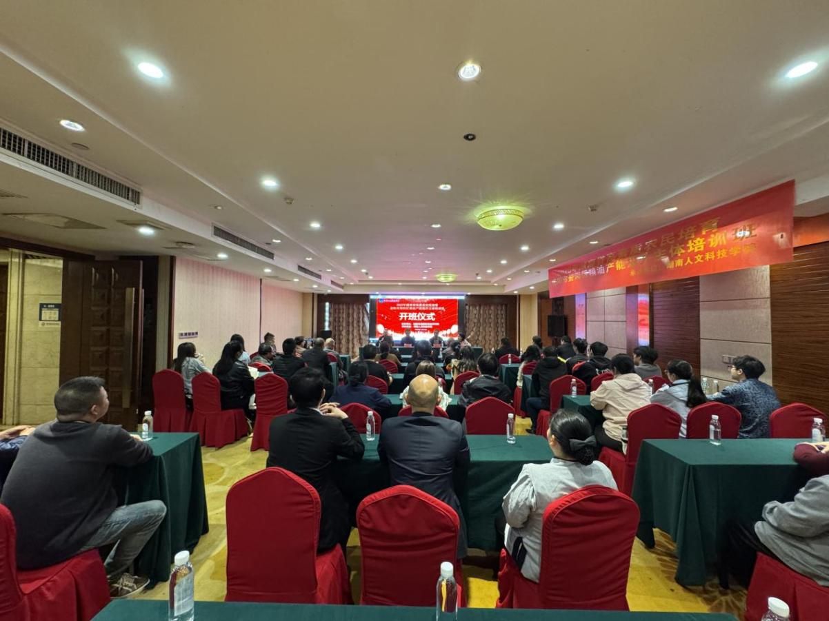 ​  益阳市资阳区粮油产能提升培训班在娄底举办​－智慧农业与绿色技术成焦点