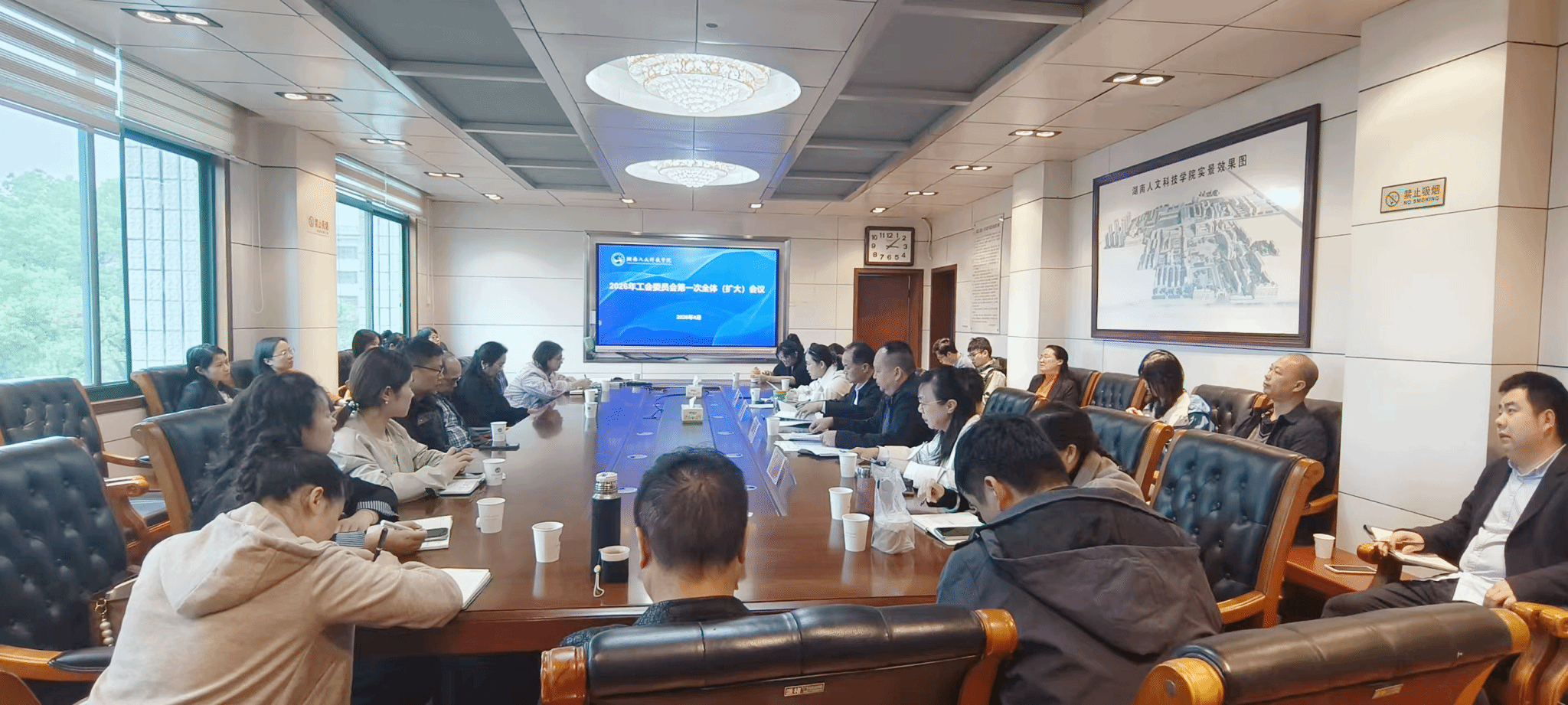 我校召开工会委员会扩大会议