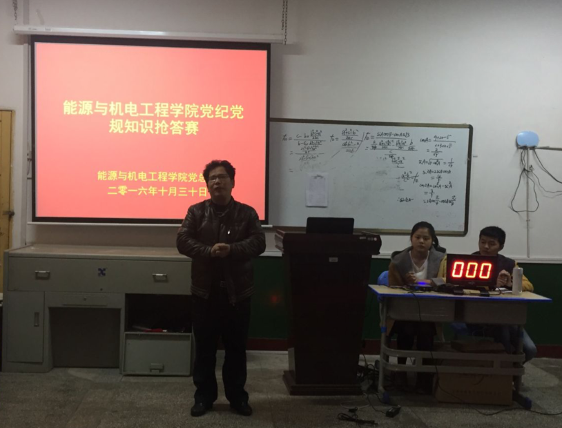比赛开始之前刘宗良副书记发言