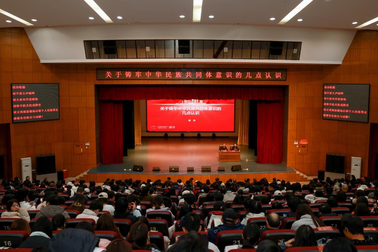 党委统战部举办“恰同学少年 筑复兴之梦”教育大讲堂活动