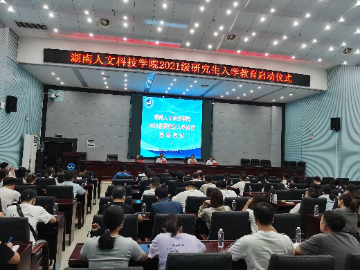 图1 会议现场