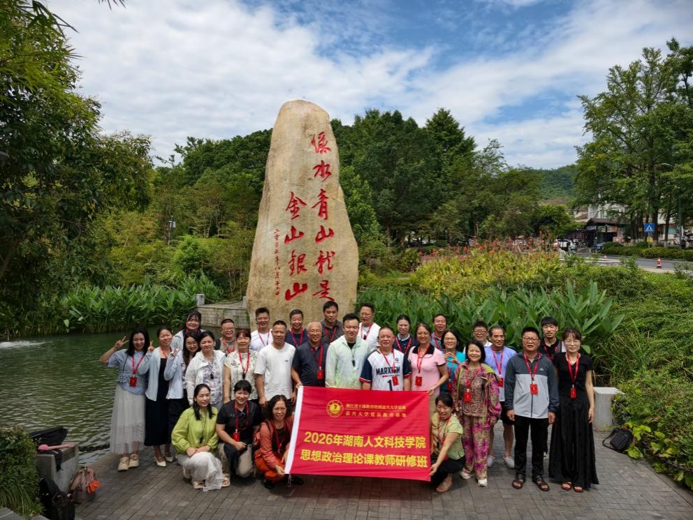 我校思政课教师赴嘉兴大学开展暑期实践研修