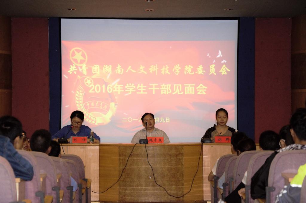 魏彦煜书记讲话