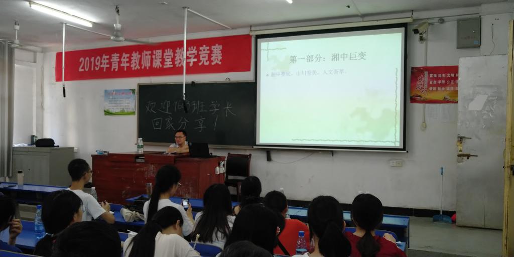 周澜主任讲座中
