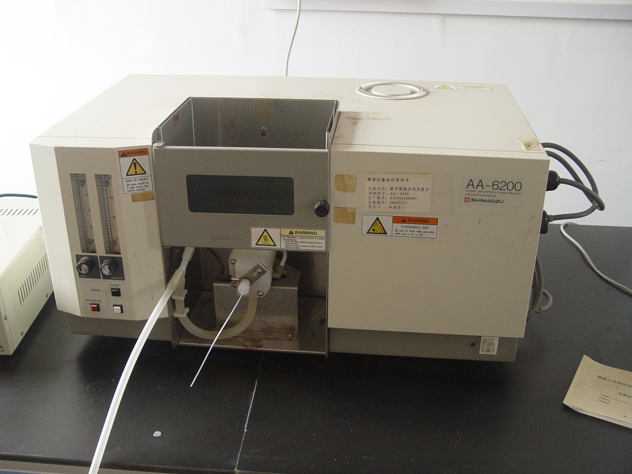 aa6200原子吸收分光光度计-材料与环境工程学院