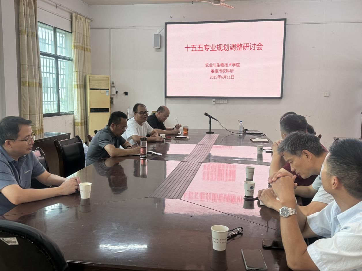 院所召开“十五五”专业优化调整工作研讨会