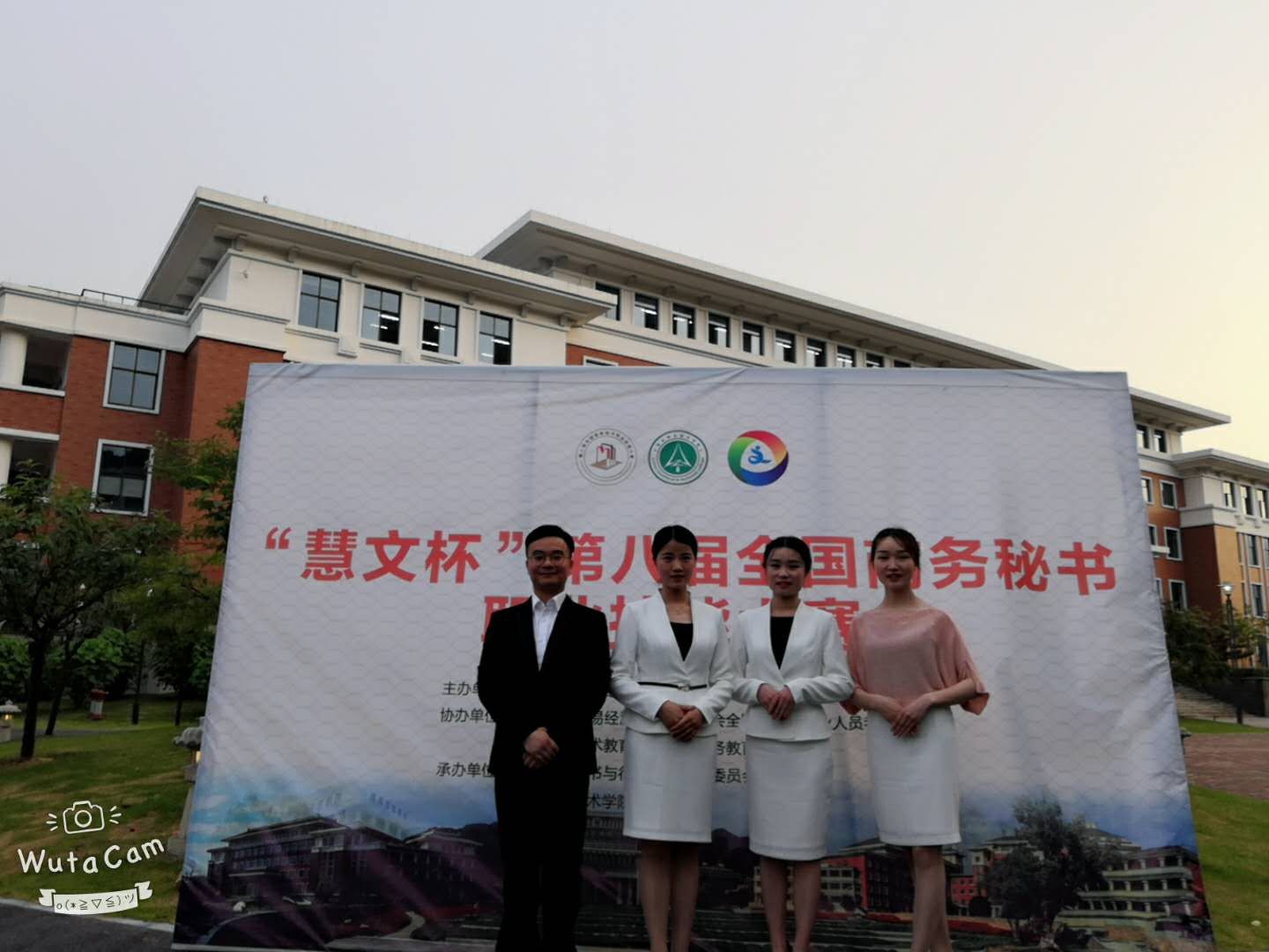 我院代表队