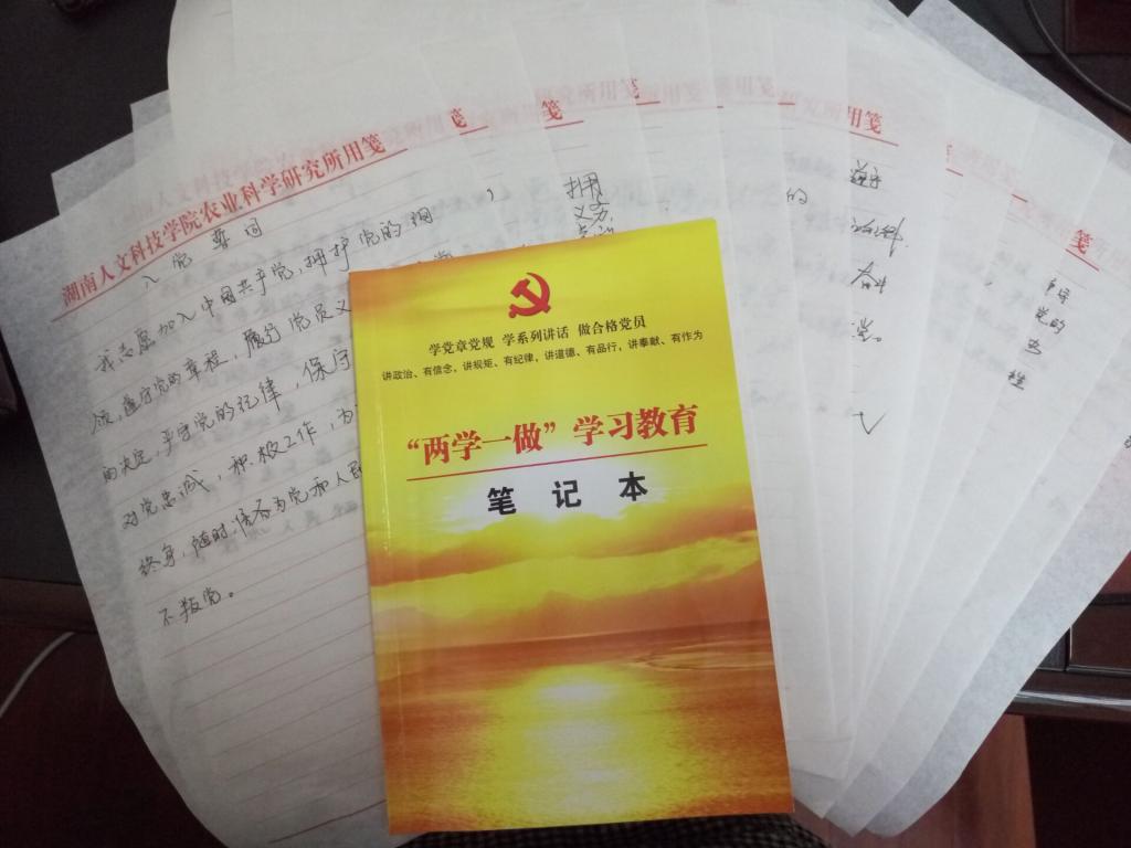 手抄入党誓词
