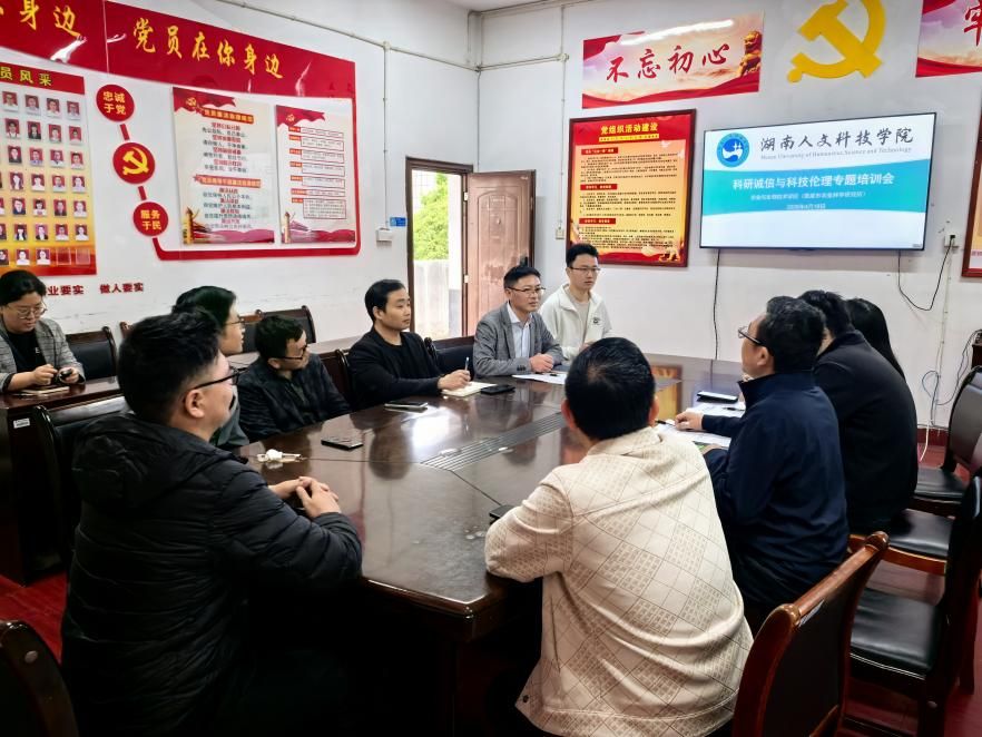 院（所）中心小组集中学习科研诚信与科技伦理文件