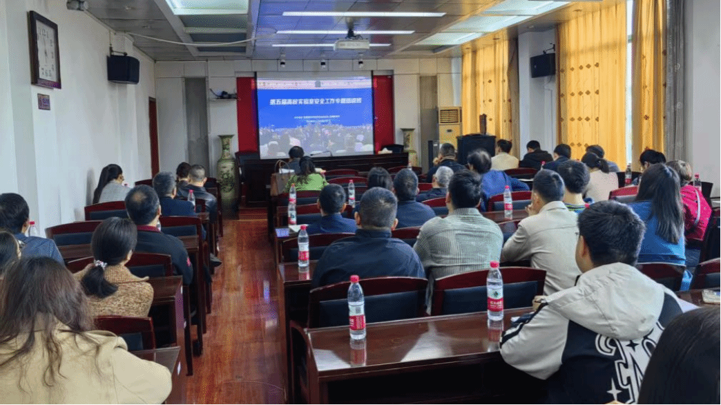 我校参加教育部2026年高校实验室安全工作培训会