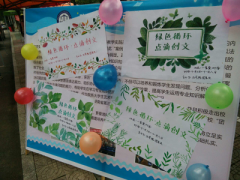 活动宣传展板