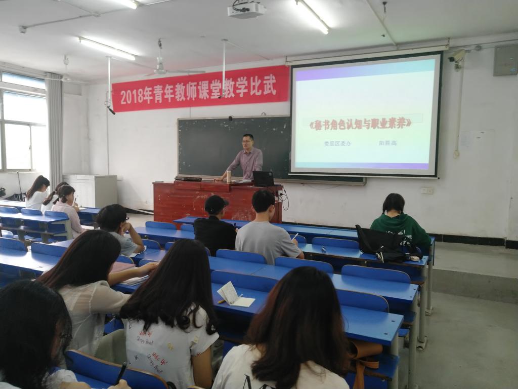 讲座现场