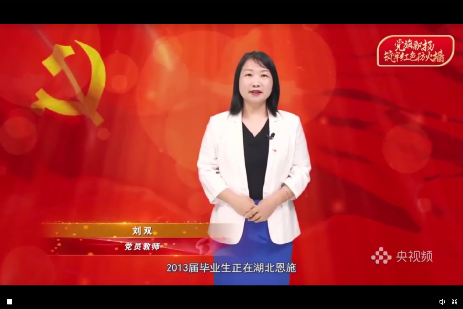 微党课视频截图