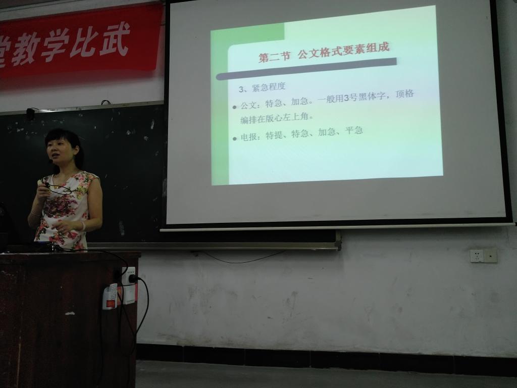 刘爱辉主任在讲座