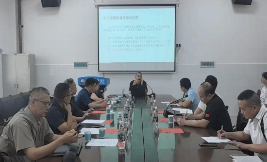 体育学院召开青少年体育铸牢中华民族共同体意识专题研讨会