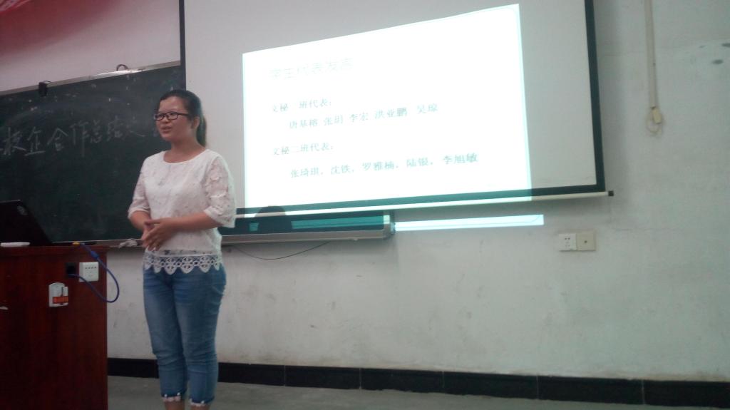 李旭敏发言
