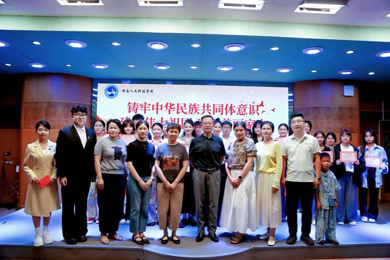 “铸牢中华民族共同体意识 建设伟大祖国 建设美丽家乡”主题演讲比赛决赛举行