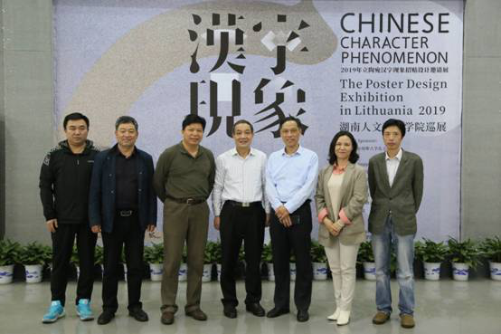 杨维刚副主任与部分校领导及学院负责人合影