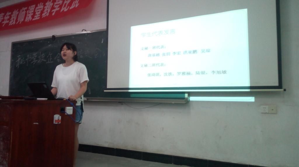 张琦琪发言