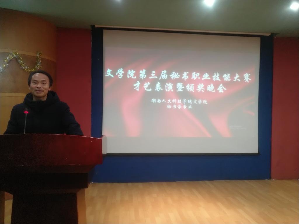 黄院长讲话