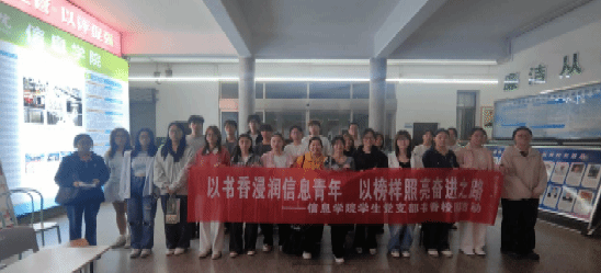 信息学院开展“祭英烈、护国安、学榜样”四月份主题党日活动