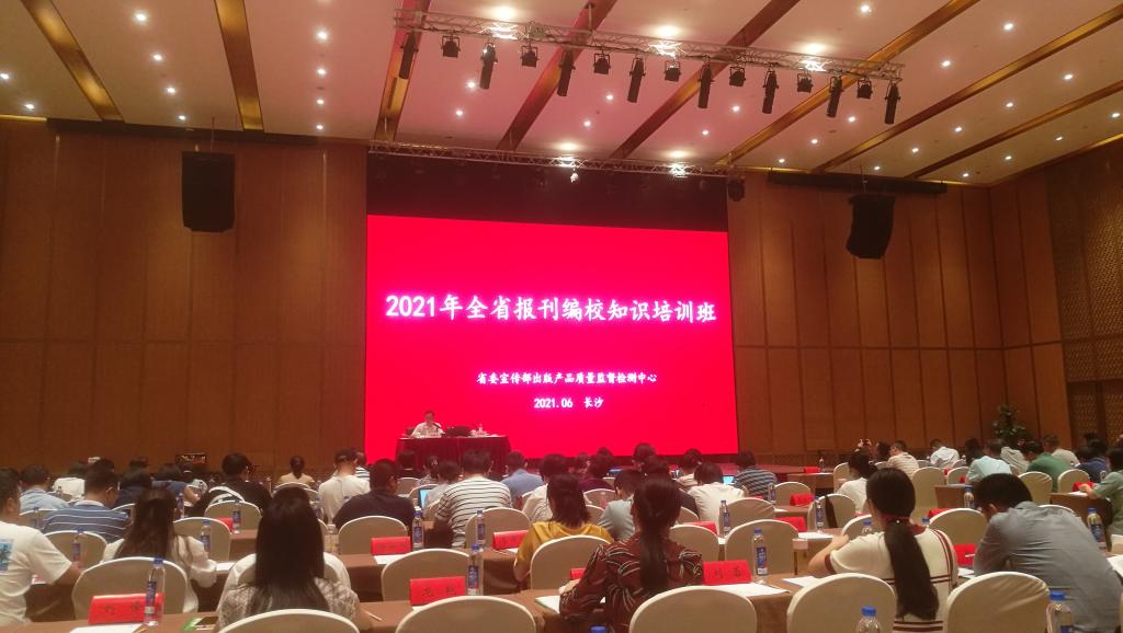 培训会会场