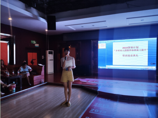 结业典礼