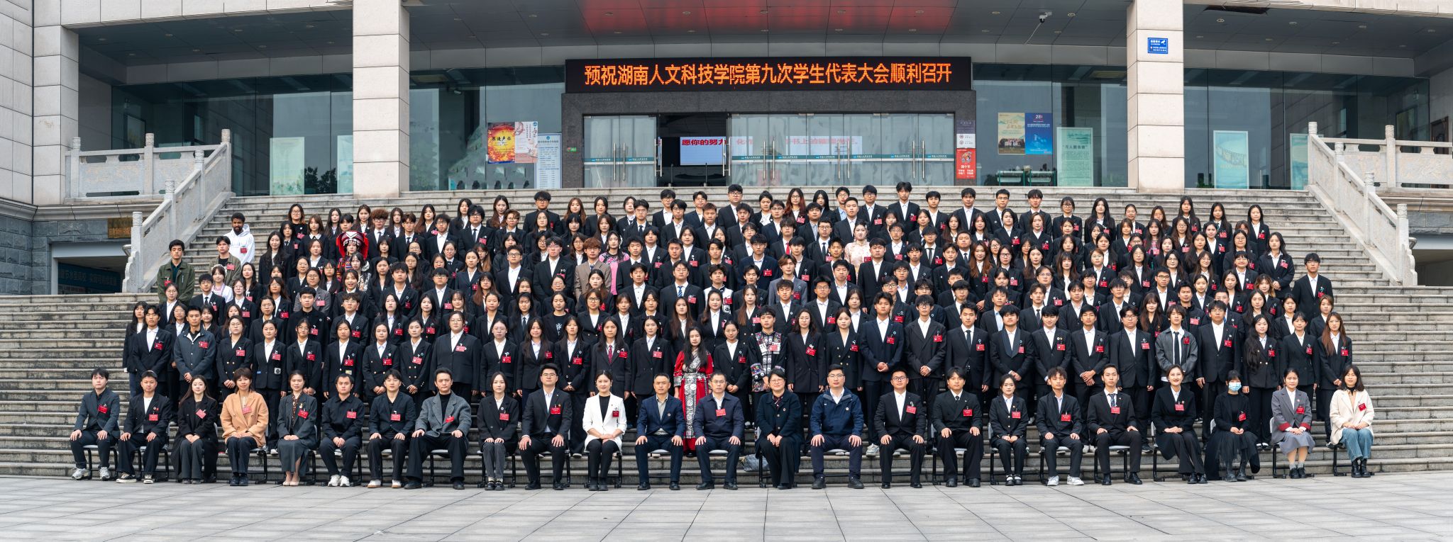 我校第九次学生代表大会顺利召开