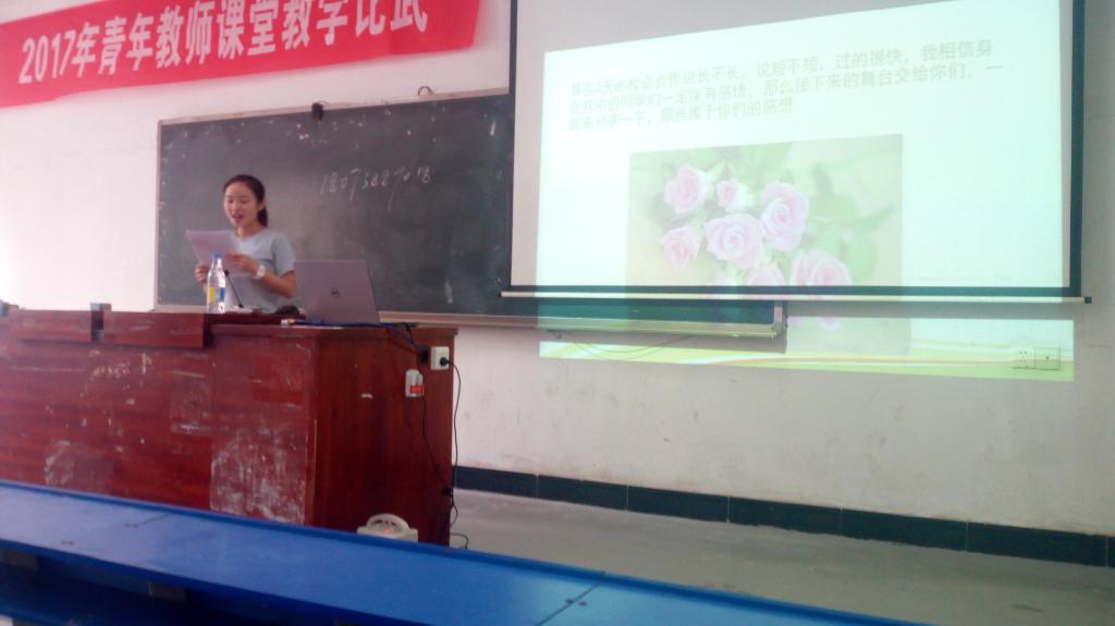 刘江林发言