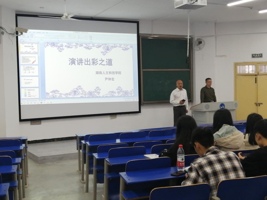 张峰老师主持讲座