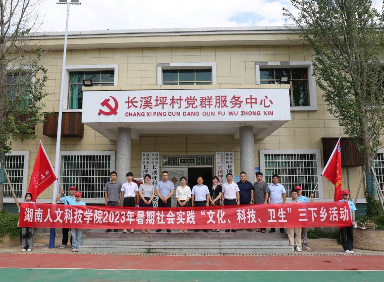 启动仪式合影
