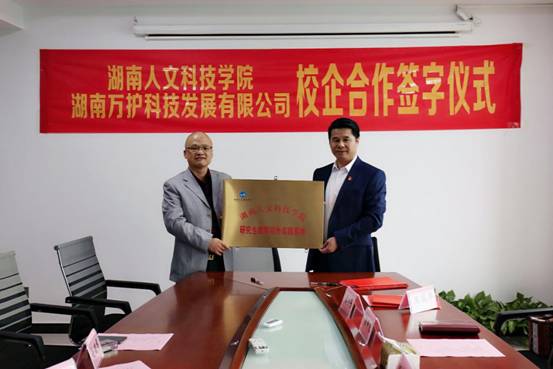 周发明为研究生教育校外实践基地授牌