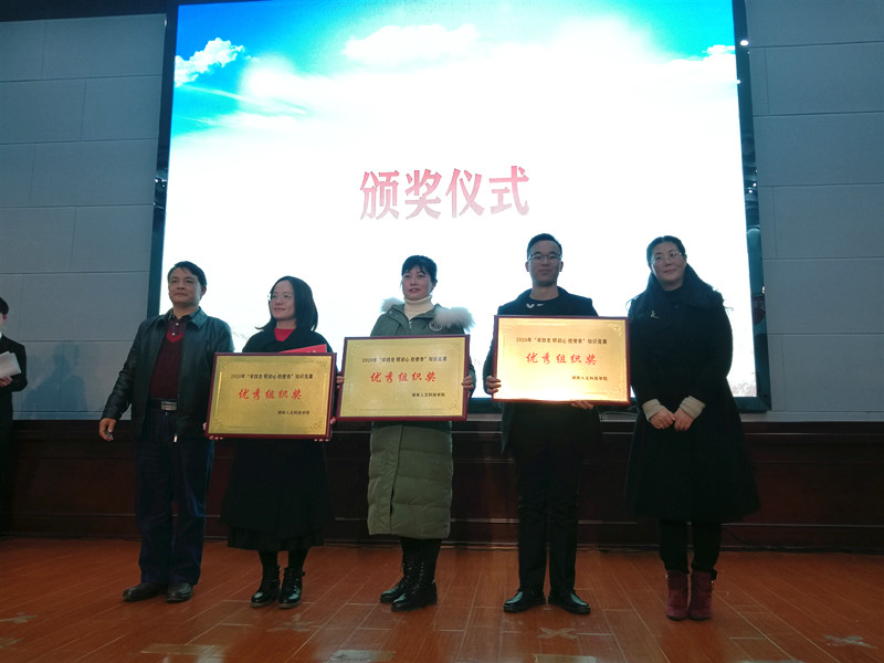 我院荣获“优秀组织奖”
