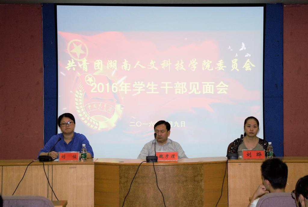 刘佳老师主持发言