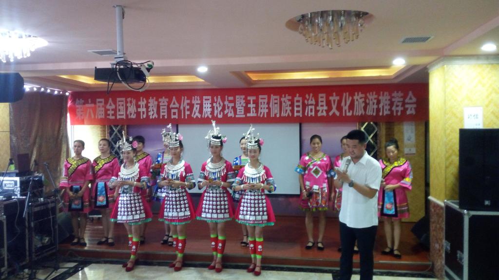 玉屏文广新局旅游推介会民歌演唱