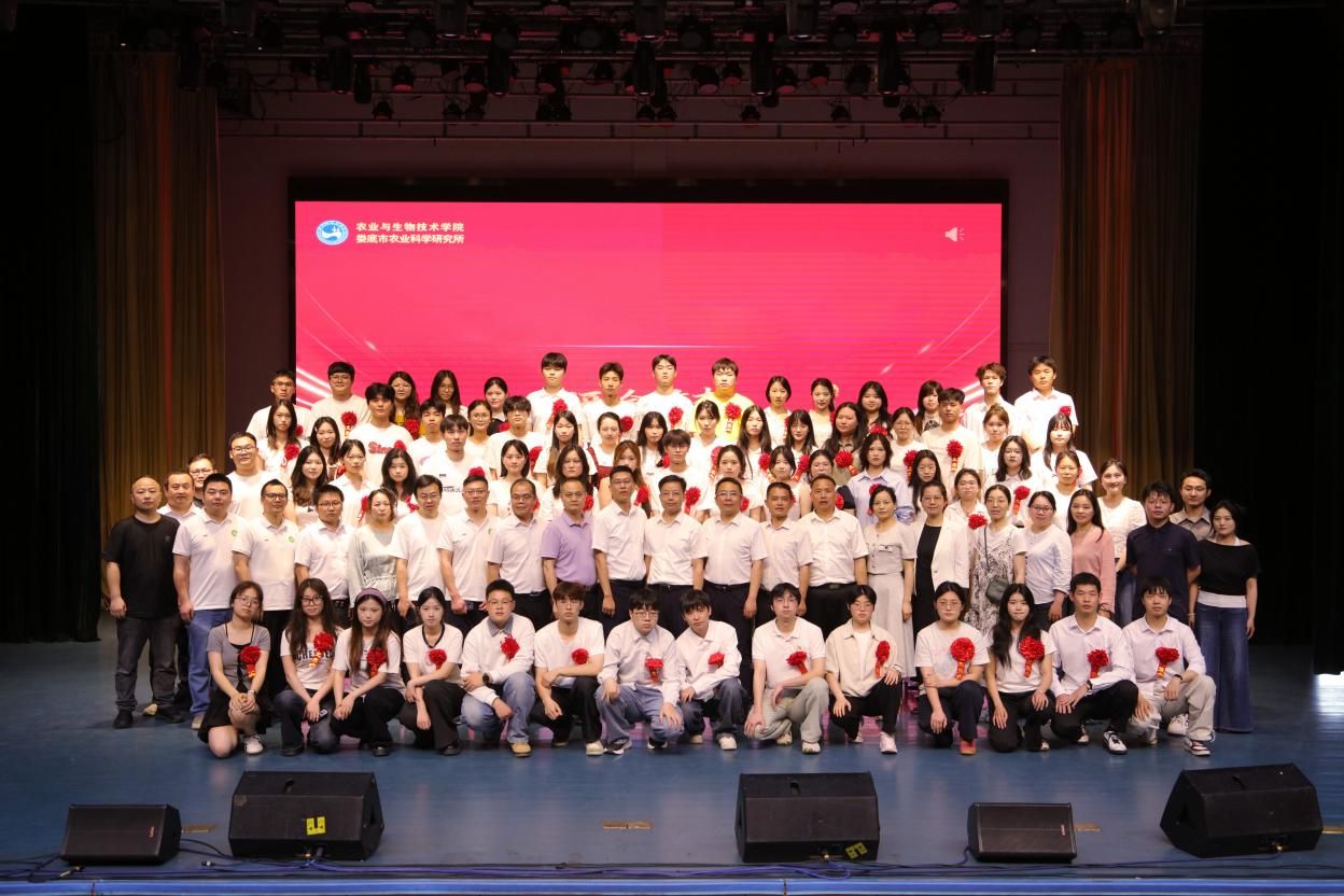 农业与生物技术学院举办2026届考研（考公）总结表彰暨经验交流大会